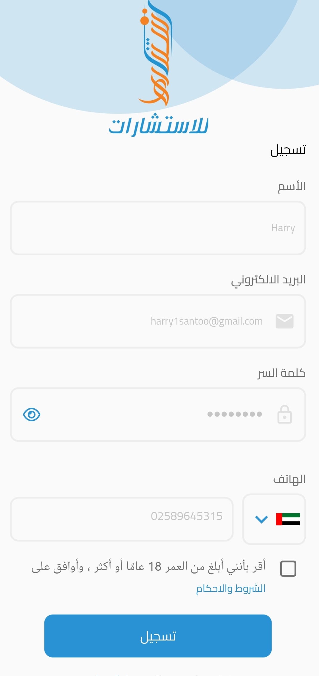 استشارات نفسية,  استشارات نفسية اون لاين, استشارات نفسية الامارات, استشارات نفسية ابوظبي, استشارات نفسية مجانية وزارة الصحة. استشارات نفسية مجانية عبر الواتس اب. استشارات نفسية وزارة الصحة استشارات نفسية الامارات استشارات نفسية دبي استشارة نفسية مجانية الامارات, تطبيق استنارة, شركة استنارة, معنى أستنارة, تطبيق لبيه, استشارات زوجية, استشارات اجتماعية, استشارات, أسرية, استشارات تربوية, استشارات عملية,استنارة للاستشارات