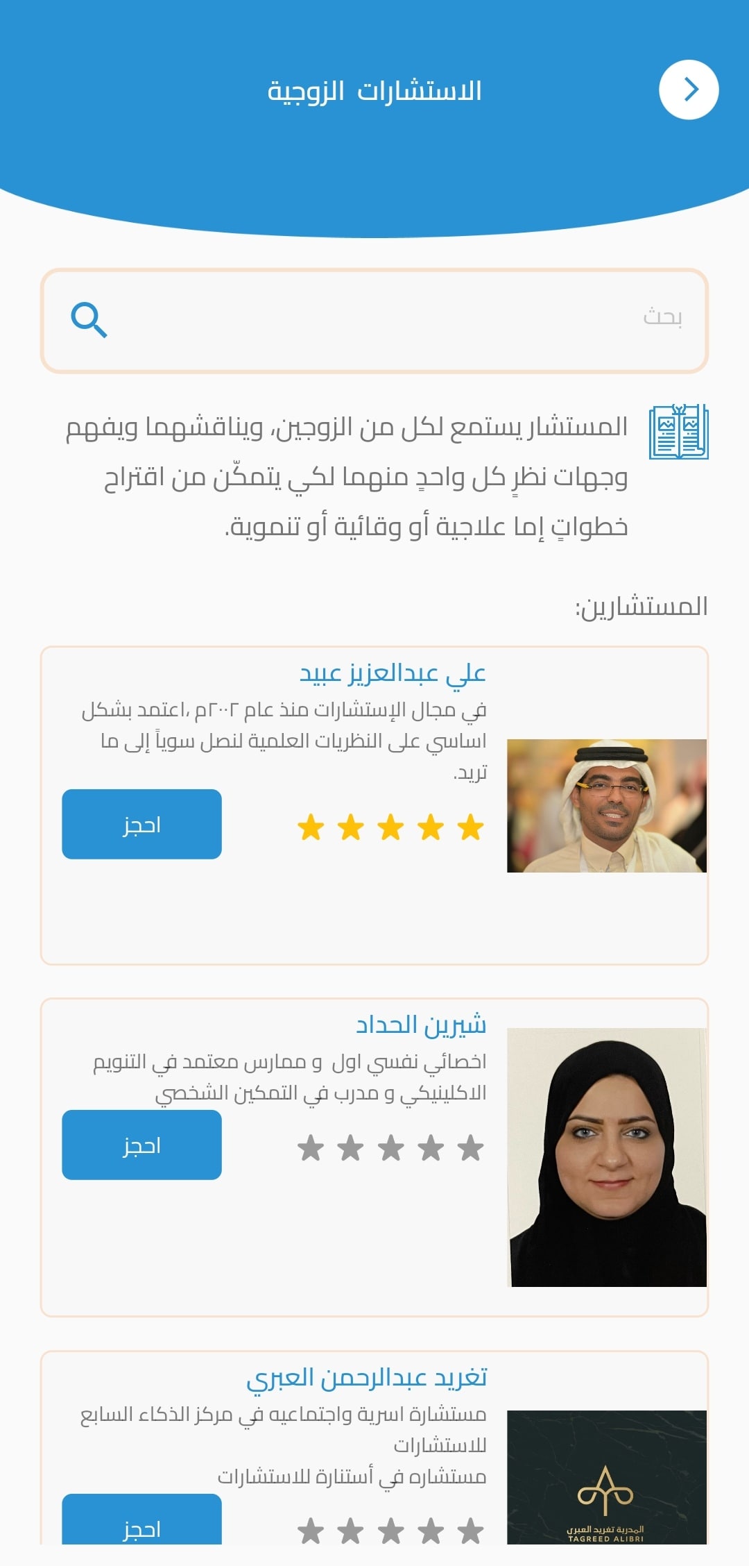 استشارات نفسية,  استشارات نفسية اون لاين, استشارات نفسية الامارات, استشارات نفسية ابوظبي, استشارات نفسية مجانية وزارة الصحة. استشارات نفسية مجانية عبر الواتس اب. استشارات نفسية وزارة الصحة استشارات نفسية الامارات استشارات نفسية دبي استشارة نفسية مجانية الامارات, تطبيق استنارة, شركة استنارة, معنى أستنارة, تطبيق لبيه, استشارات زوجية, استشارات اجتماعية, استشارات, أسرية, استشارات تربوية, استشارات عملية,استنارة للاستشارات