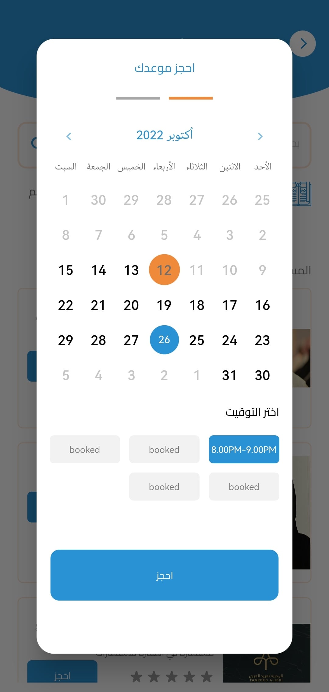 استشارات نفسية,  استشارات نفسية اون لاين, استشارات نفسية الامارات, استشارات نفسية ابوظبي, استشارات نفسية مجانية وزارة الصحة. استشارات نفسية مجانية عبر الواتس اب. استشارات نفسية وزارة الصحة استشارات نفسية الامارات استشارات نفسية دبي استشارة نفسية مجانية الامارات, تطبيق استنارة, شركة استنارة, معنى أستنارة, تطبيق لبيه, استشارات زوجية, استشارات اجتماعية, استشارات, أسرية, استشارات تربوية, استشارات عملية,استنارة للاستشارات