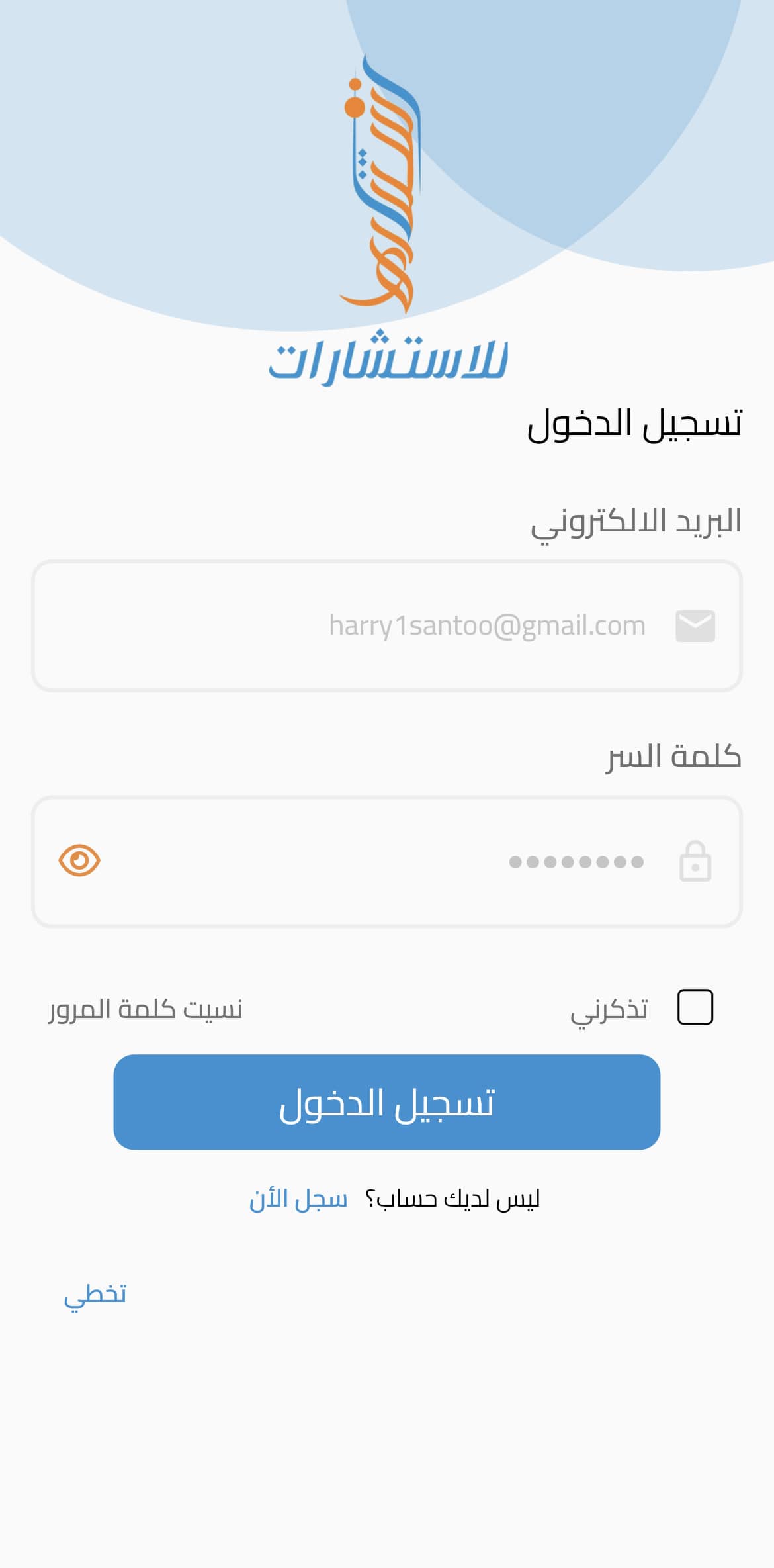 استشارات نفسية,  استشارات نفسية اون لاين, استشارات نفسية الامارات, استشارات نفسية ابوظبي, استشارات نفسية مجانية وزارة الصحة. استشارات نفسية مجانية عبر الواتس اب. استشارات نفسية وزارة الصحة استشارات نفسية الامارات استشارات نفسية دبي استشارة نفسية مجانية الامارات, تطبيق استنارة, شركة استنارة, معنى أستنارة, تطبيق لبيه, استشارات زوجية, استشارات اجتماعية, استشارات, أسرية, استشارات تربوية, استشارات عملية,استنارة للاستشارات